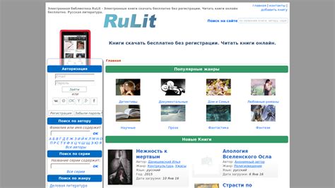 rulit|rulit.net